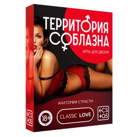 Игра для двоих "Анатомия страсти"