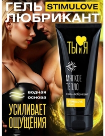 Смазка возбуждающая StimuLove Light