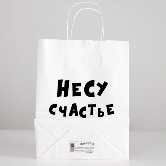Подарочный пакет &quot;Несу счастье&quot;