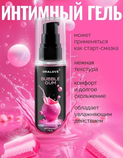 Вкусная съедобная смазка OraLove